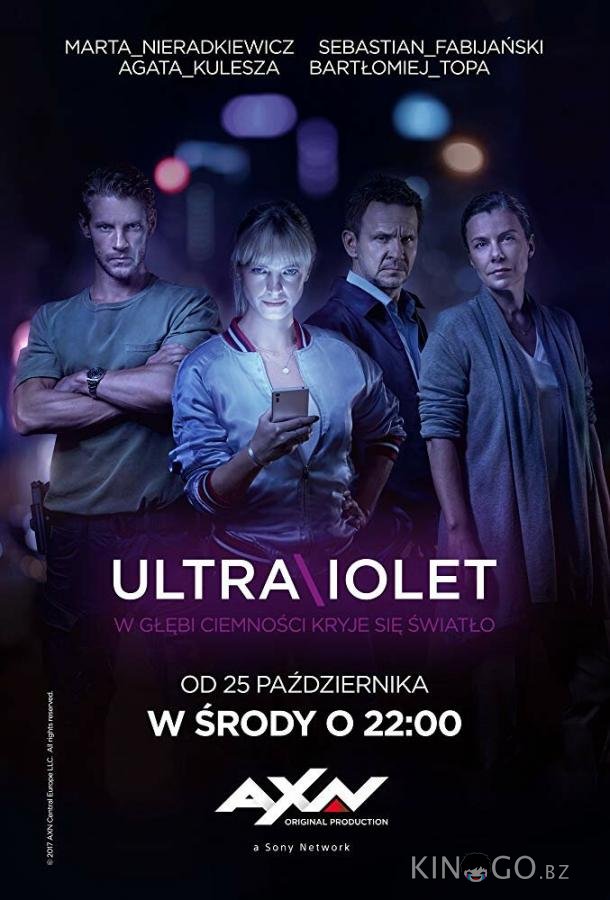 Ультрафиолет Ультрафиолет 2 12