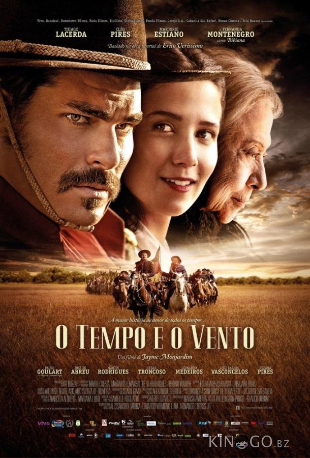 Время и ветер Время и ветер 1 3