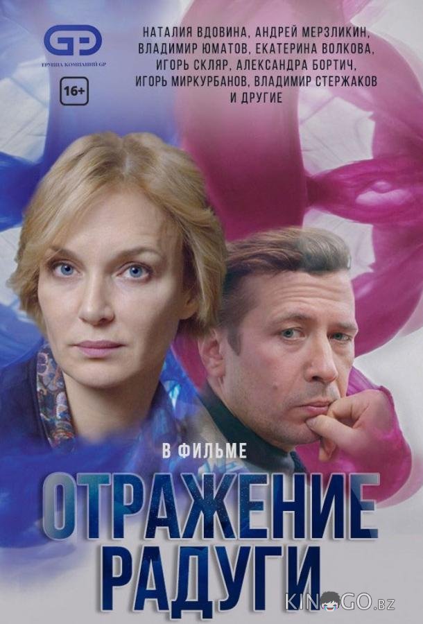 Отражение радуги Отражение радуги 1 12