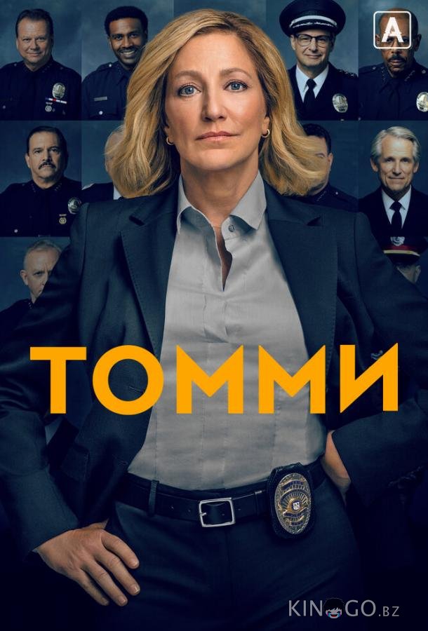Томми Томми 1 12