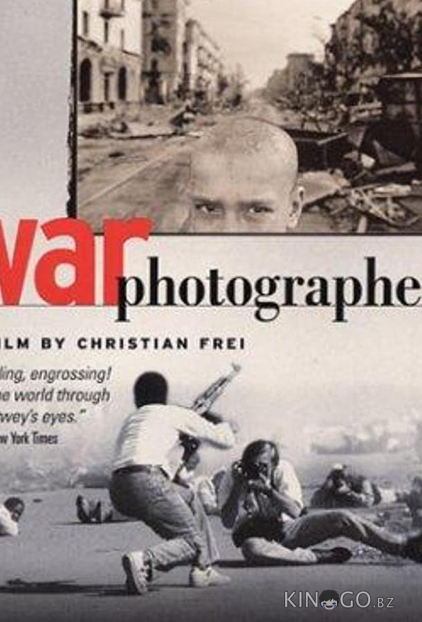 Военный фотограф Военный фотограф
