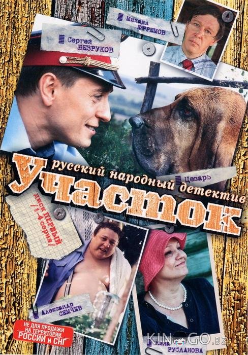 Участок Участок 1 12