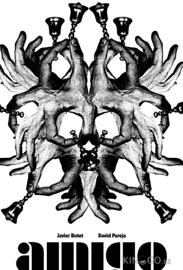 Друг Друг