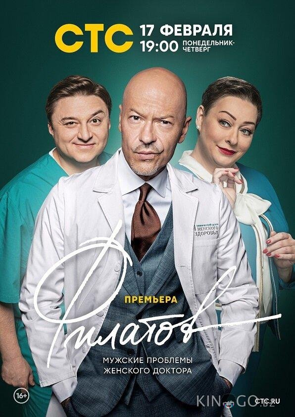 Филатов Филатов 1 21
