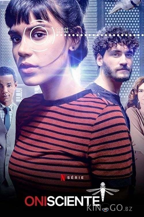 Всеведущий Всеведущий 1 6