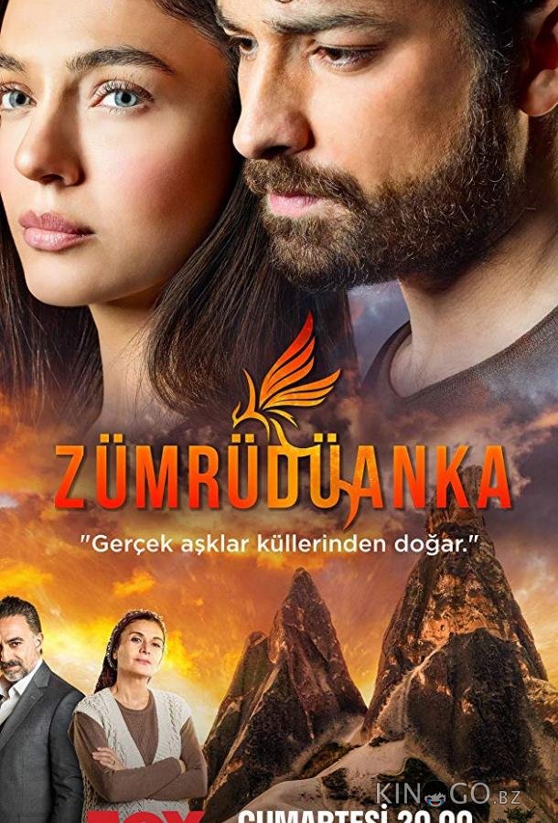 Изумрудный Феникс Изумрудный Феникс 2 26