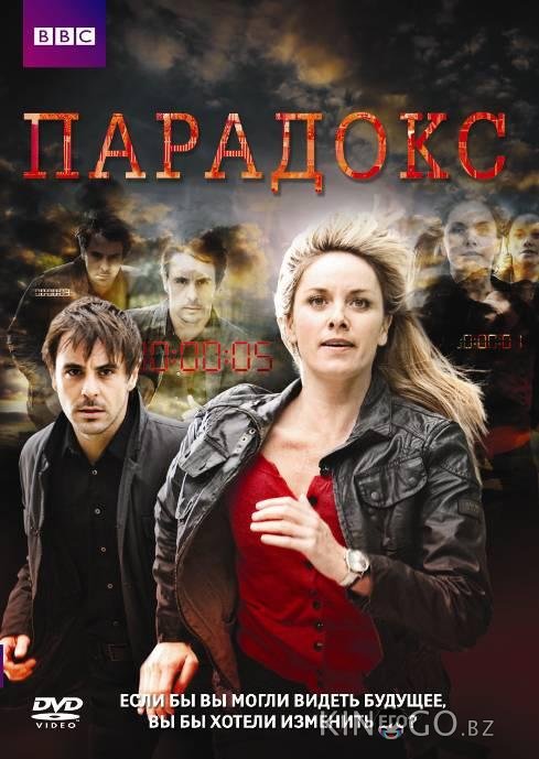 Парадокс Парадокс 1 5