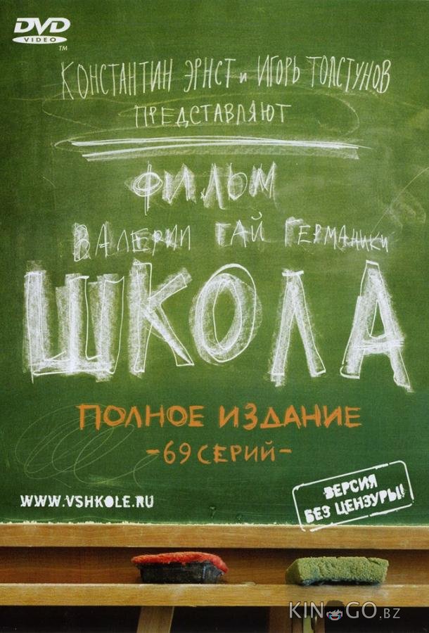 Школа Школа 1 69