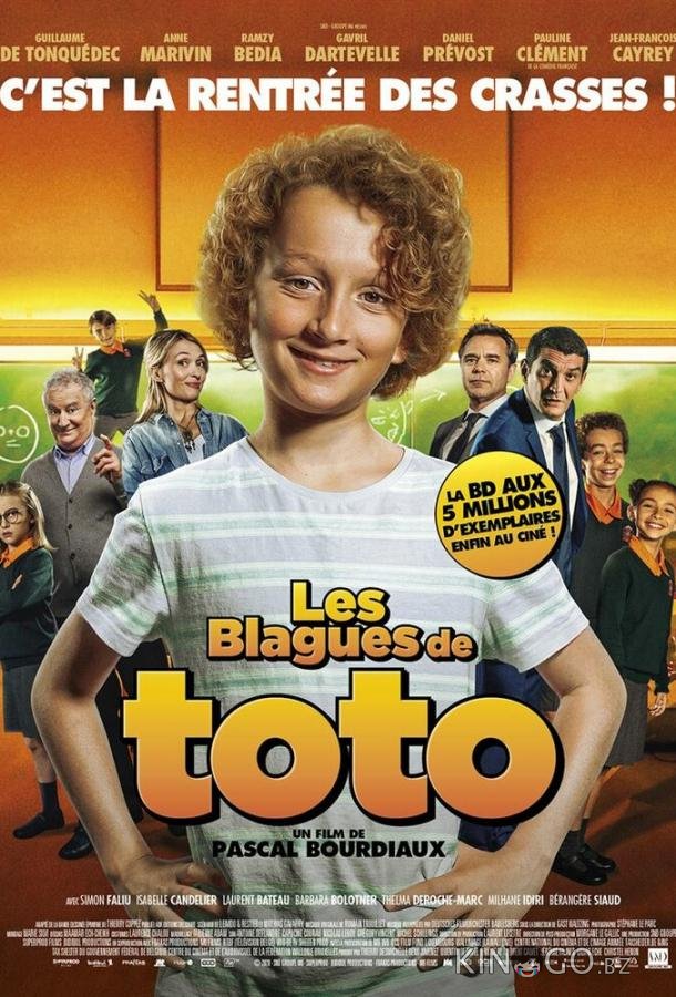 Проделки Тото Проделки Тото