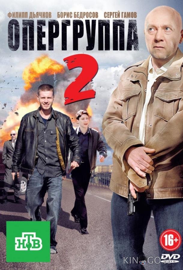 Опергруппа 2 Опергруппа 2 1 16