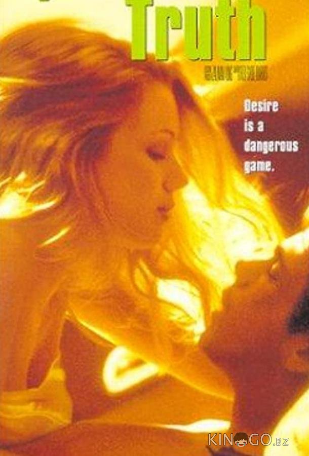 Озеро любви 2 Озеро любви 2