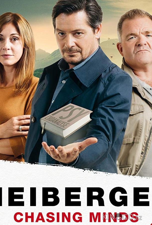 Майбергер. В голове преступника Майбергер. В голове преступника 3 4