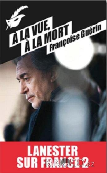 Ланестер Ланестер 1 3