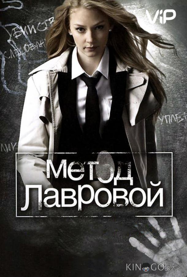 Метод Лавровой Метод Лавровой 2 20