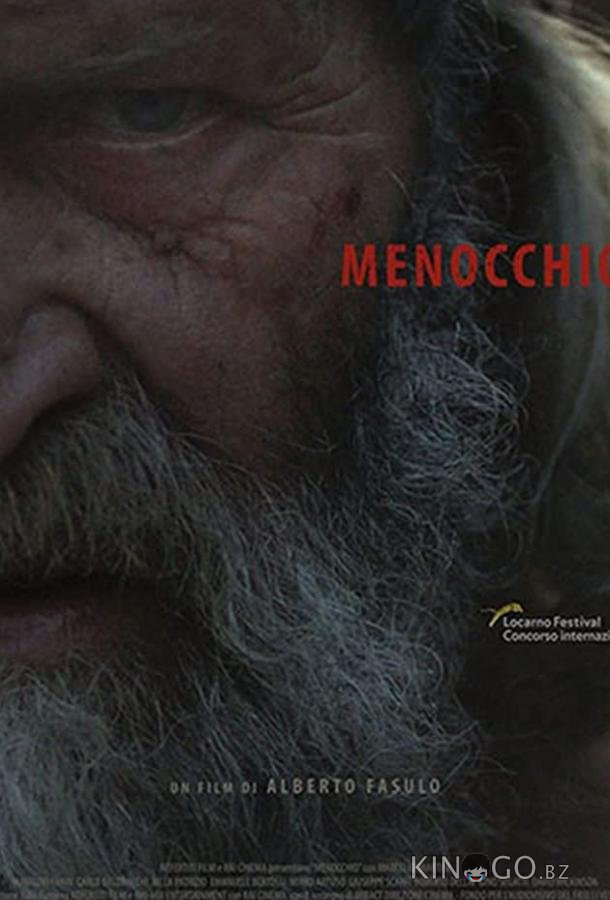 Меноккио Меноккио