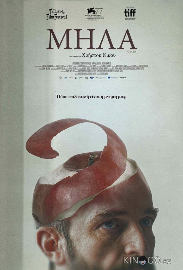 Яблоки Яблоки