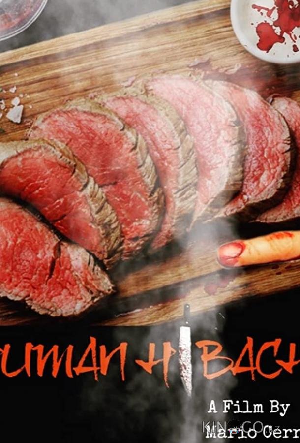 Человеческое хибачи Человеческое хибачи