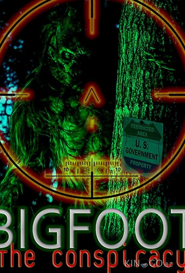 Бигфут: заговор Бигфут: заговор