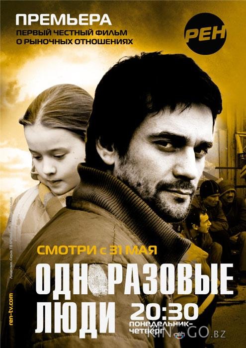 Черкизона. Одноразовые люди Черкизона. Одноразовые люди 1 60
