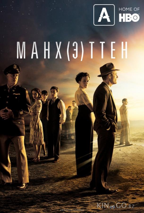 Манхэттен Манхэттен 2 10
