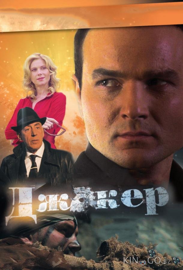 Джокер Джокер 4 4