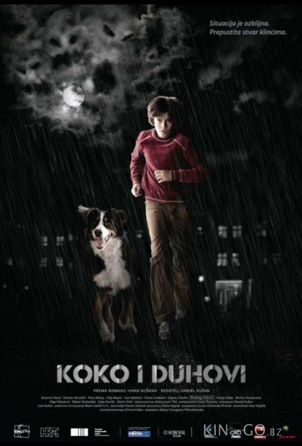 Коко и призраки Коко и призраки