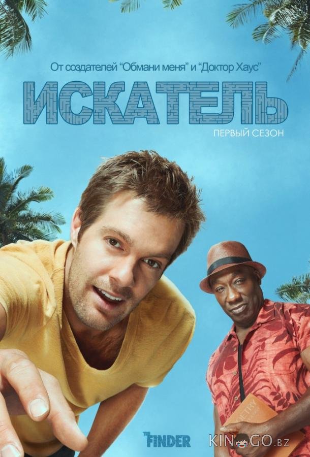Искатель Искатель 1 13