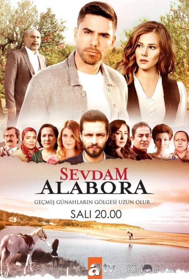 Любовь моя, Алабора Любовь моя, Алабора 1 4