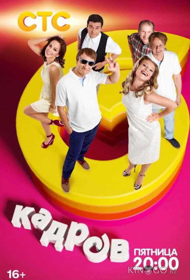 6 кадров 6 кадров 10 321