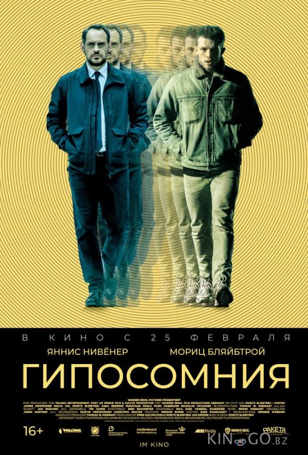 Гипосомния Гипосомния