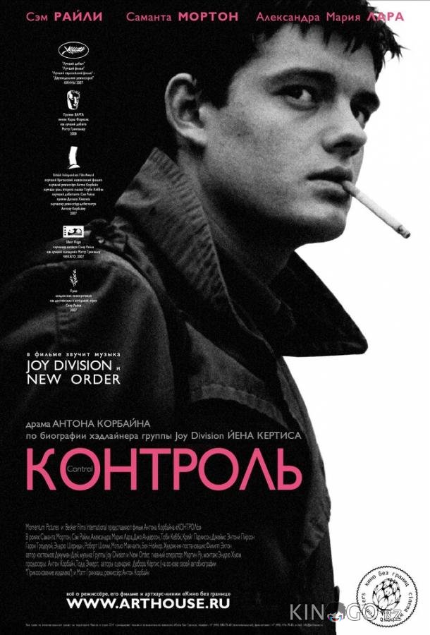 Контроль Контроль