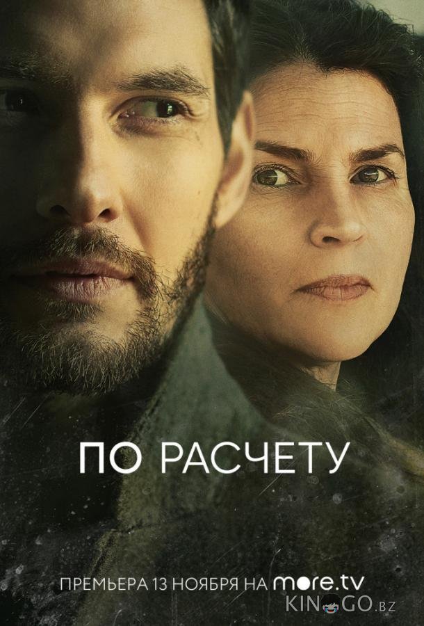По расчету По расчету 1 6