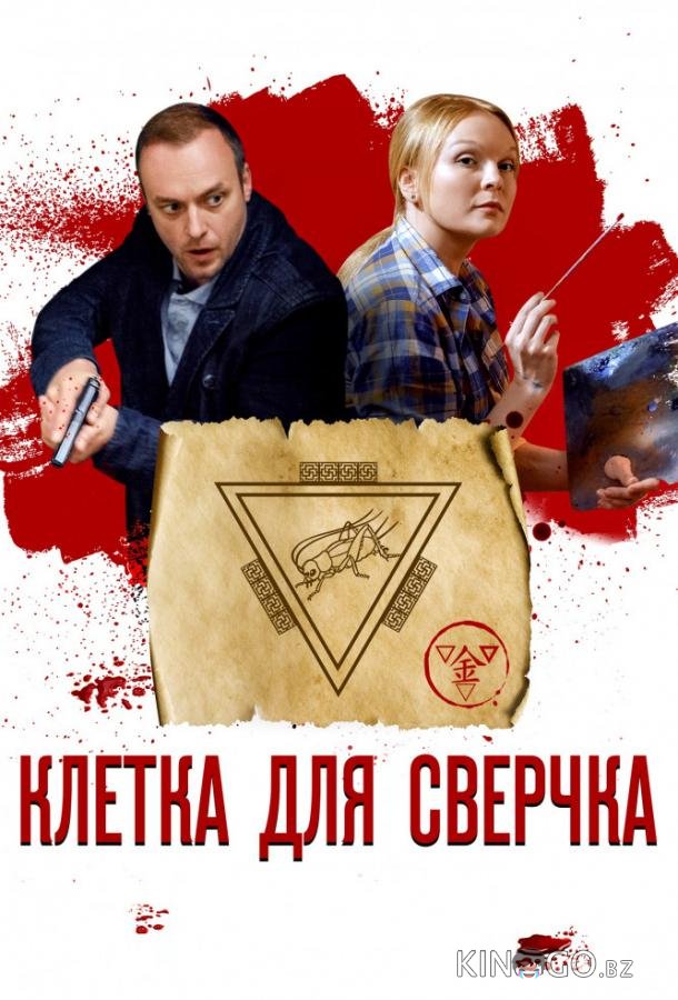Клетка для сверчка Клетка для сверчка 1 4