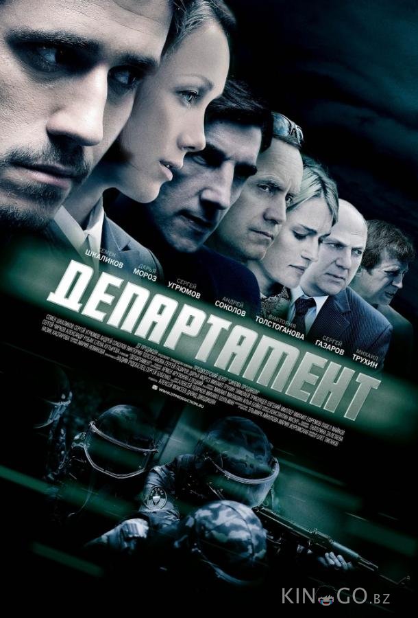 Департамент Департамент 1 16