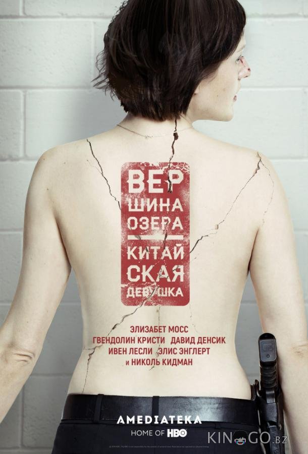 Вершина озера Вершина озера 2 6