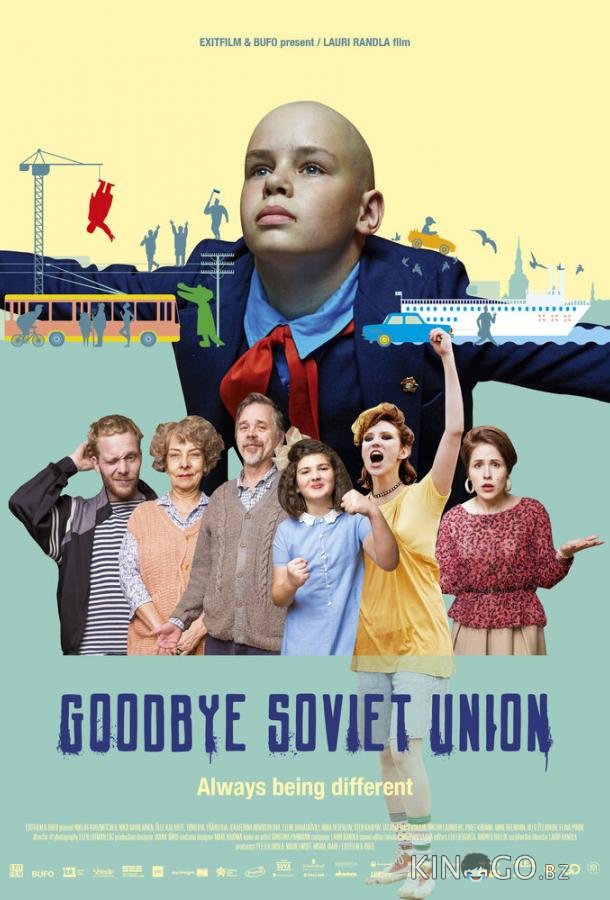 Прощай, Советский Союз Прощай, Советский Союз