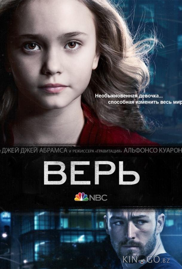 Верь Верь 1 13