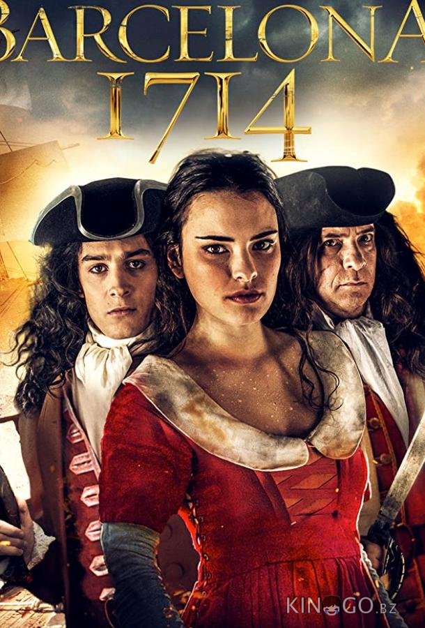 Барселона 1714 Барселона 1714