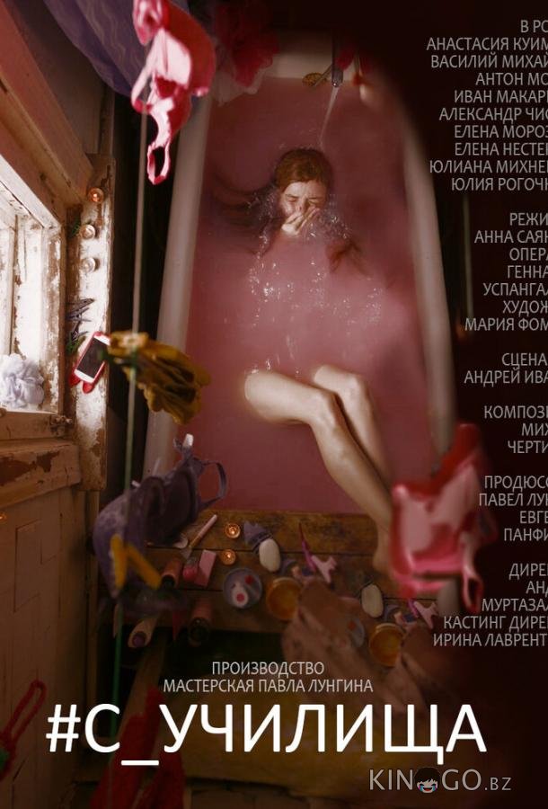 #c_училища #c_училища