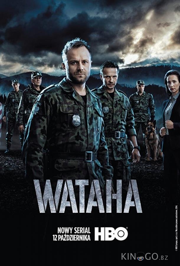Граница / Ватага Граница / Ватага 3 6