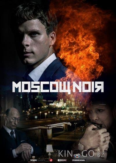 Московский нуар: дирижер Московский нуар: дирижер 1 8