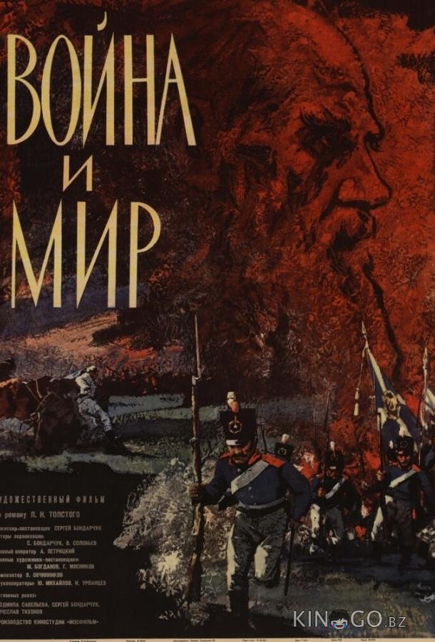 Война и мир Война и мир 1 4