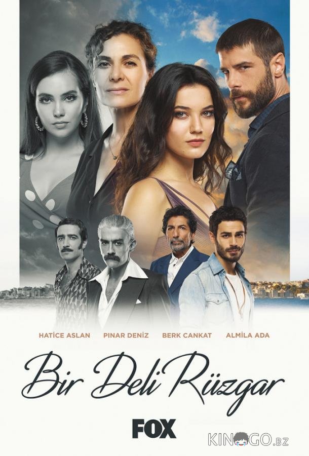 Сумасшедший ветер Сумасшедший ветер 1 6