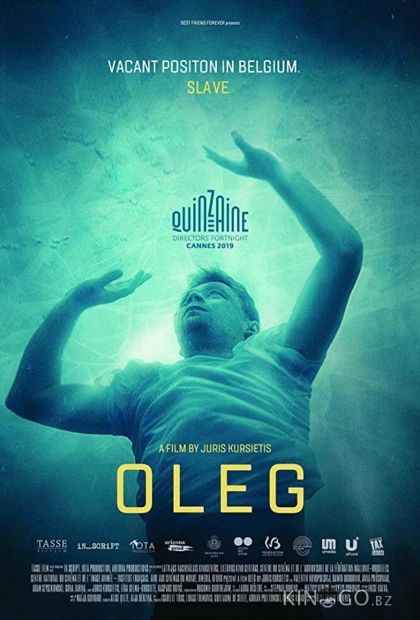Олег Олег