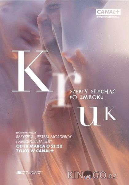Ворон: Ночной шепот / Крук Ворон: Ночной шепот / Крук 3 6