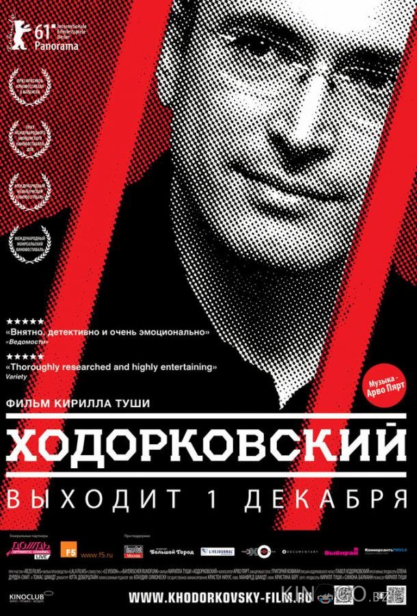 Ходорковский Ходорковский