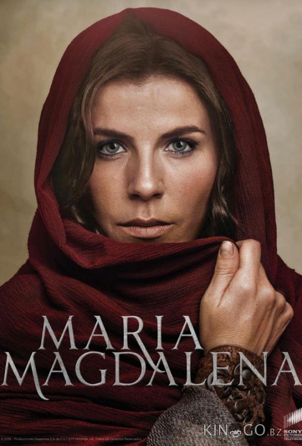 Мария Магдалена Мария Магдалена 1 20