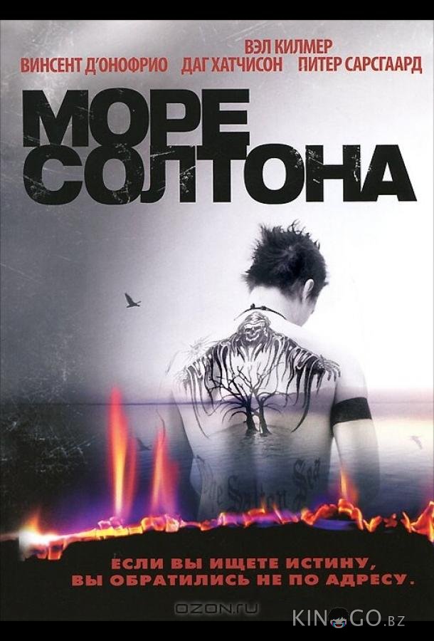 Море Солтона Море Солтона