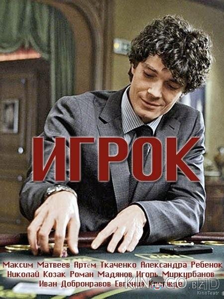 Игрок Игрок 1 11