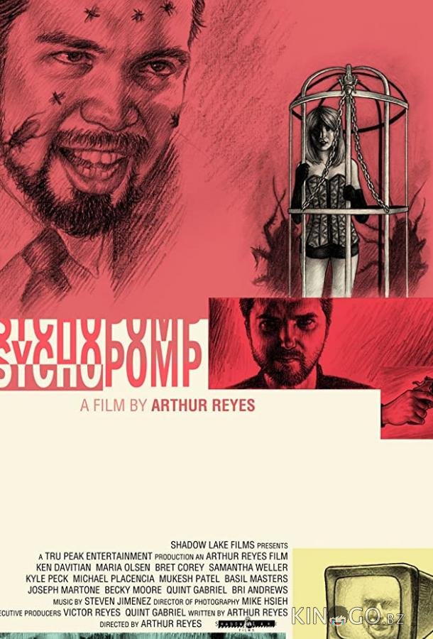 Психопомп Психопомп